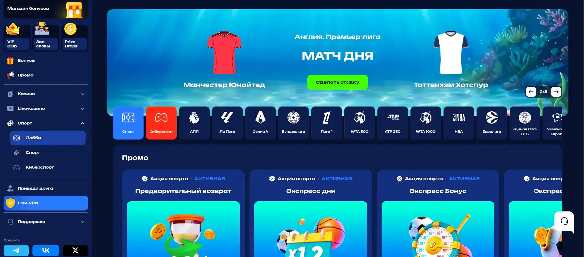 Vovan casino мобильное приложение и бонусы